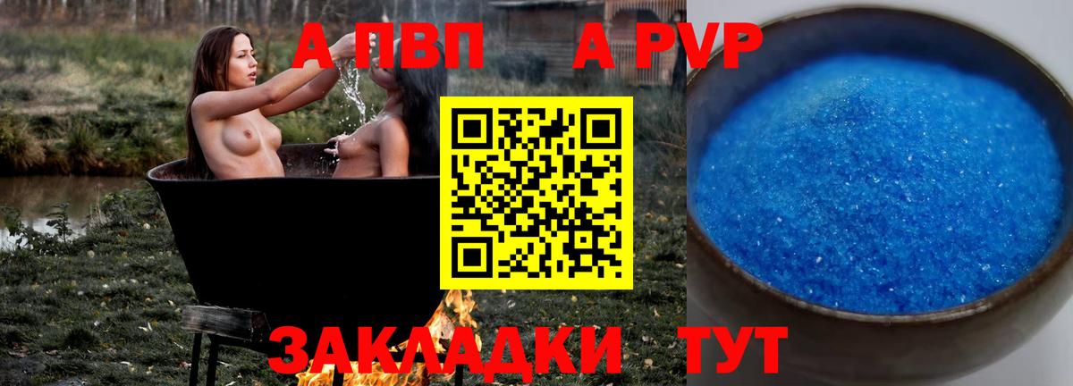 A-PVP СК Верхняя Салда