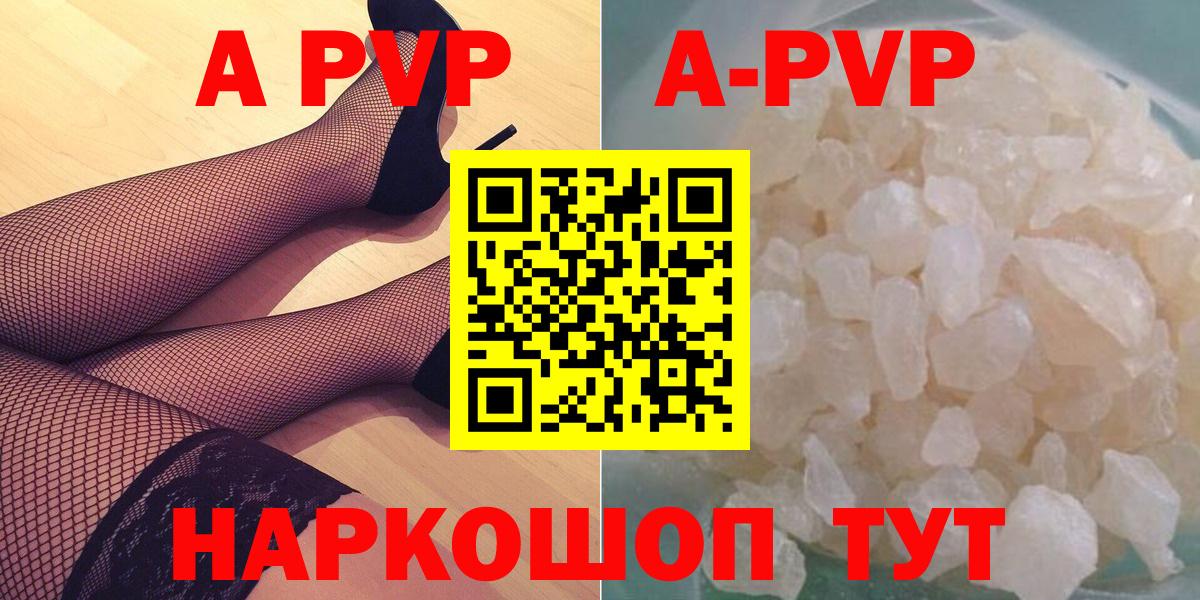 Alpha PVP Соль  APVP СК КРИС  Вход с VPN  Верхняя Салда  Alfa_PVP СК КРИС 