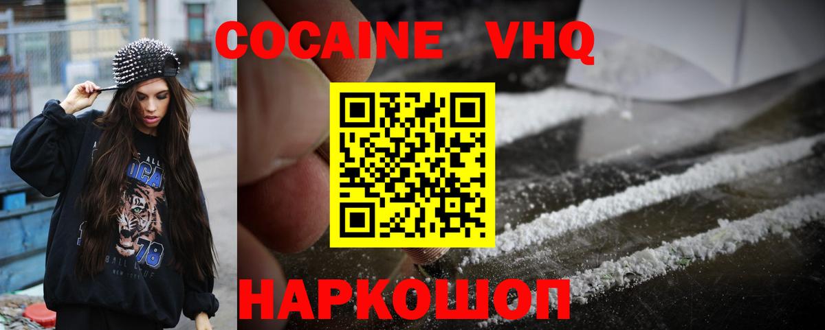 Cocaine 97%  КОКАИН 98%  Кокаин  Вход с VPN  Верхняя Салда 