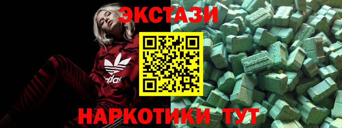 Экстази 250 мг Верхняя Салда