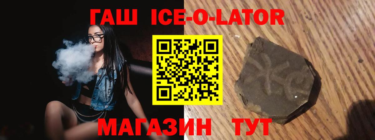 Гашиш гарик  Вход с VPN  Гашиш hashish  Верхняя Салда 