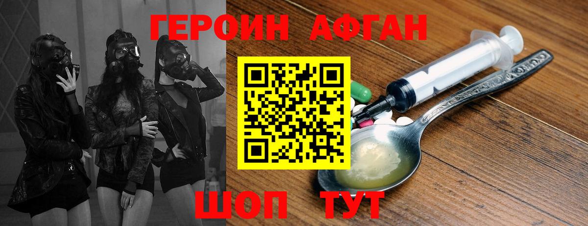 Героин афганец Верхняя Салда