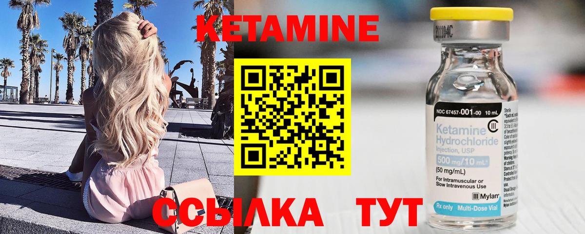 Верхняя Салда  Кетамин VHQ  Вход с VPN 