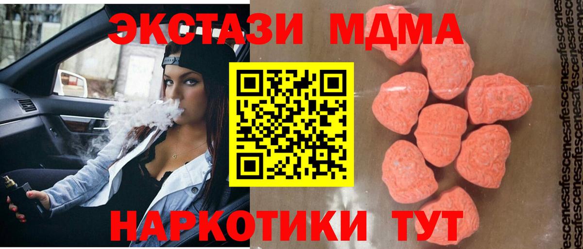 Верхняя Салда  МДМА VHQ  МДМА Molly  МДМА  Вход с VPN 