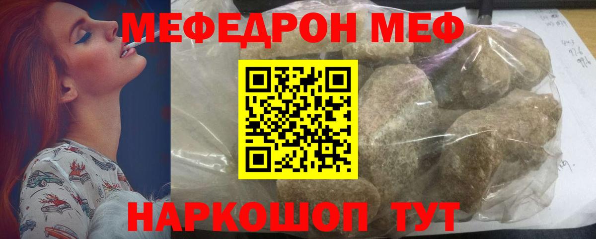 МЕФ VHQ  наркота  МЯУ-МЯУ 4 MMC  Верхняя Салда  Вход с VPN 