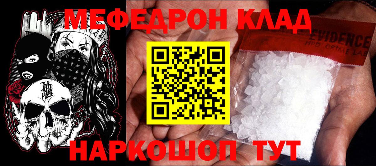 Меф  Верхняя Салда