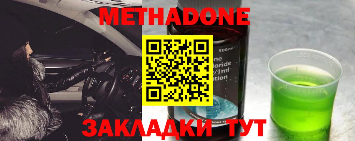 Верхняя Салда  Метадон мёд  ссылка на мегу рабочий сайт  Вход с VPN 