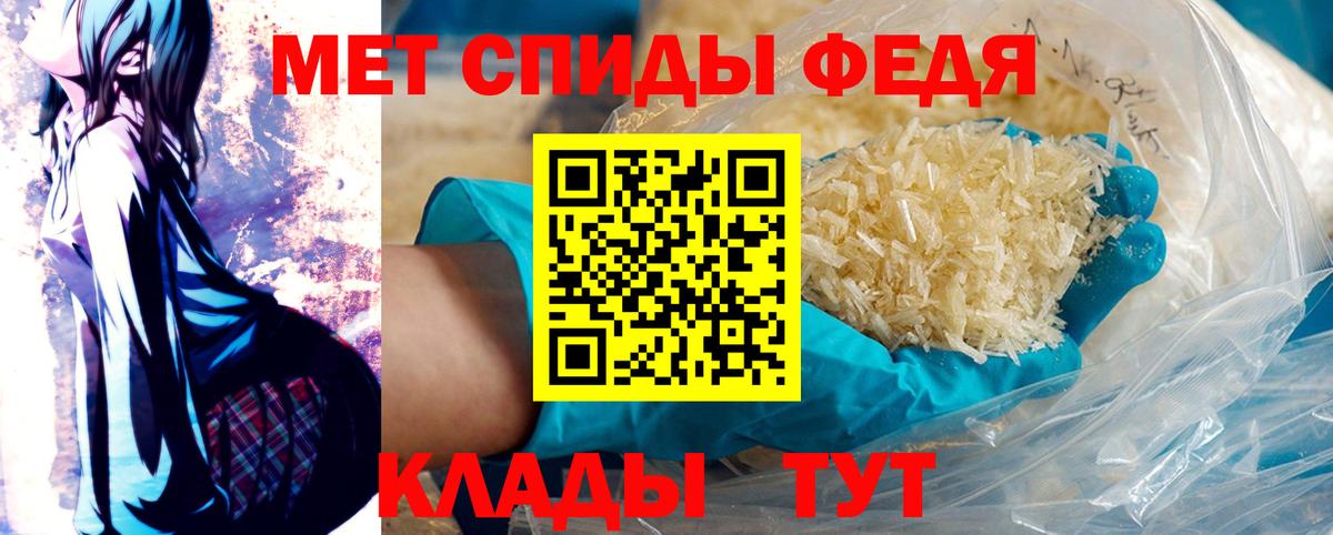 МЕТАМФЕТАМИН Декстрометамфетамин 99.9% Верхняя Салда