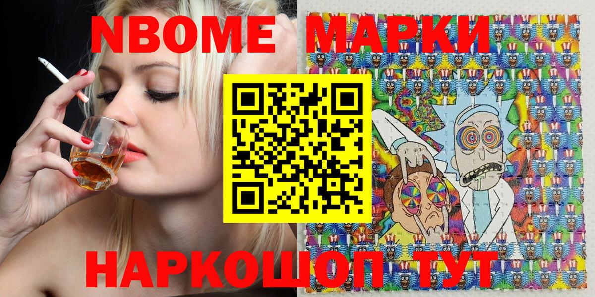 Марки 25I-NBOMe 1,8мг Верхняя Салда