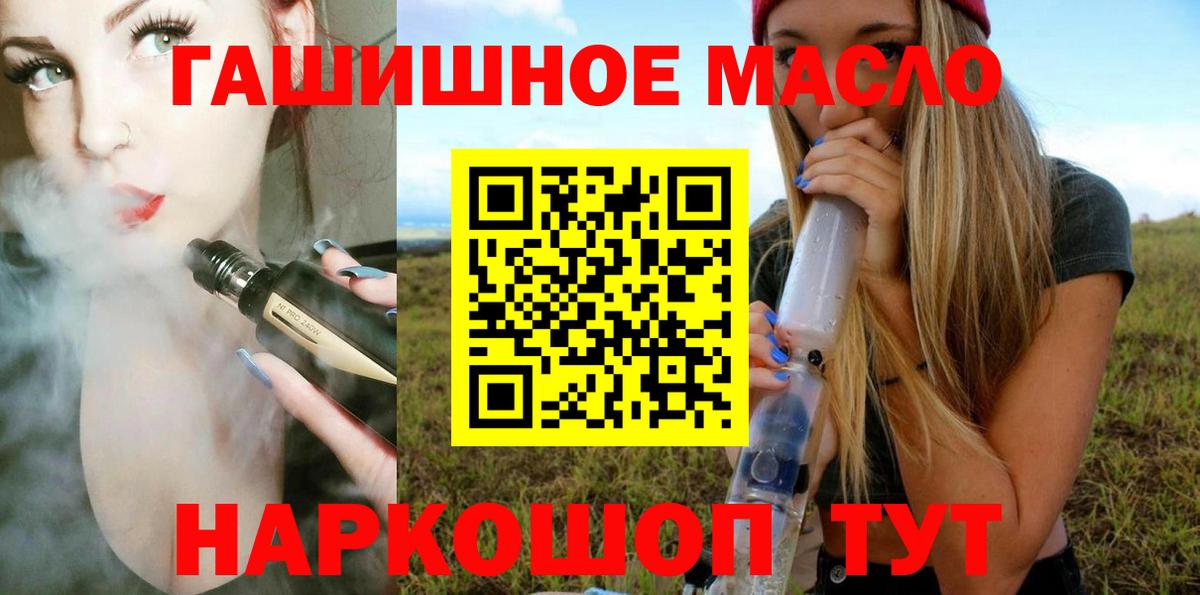 Дистиллят ТГК вейп с тгк Верхняя Салда