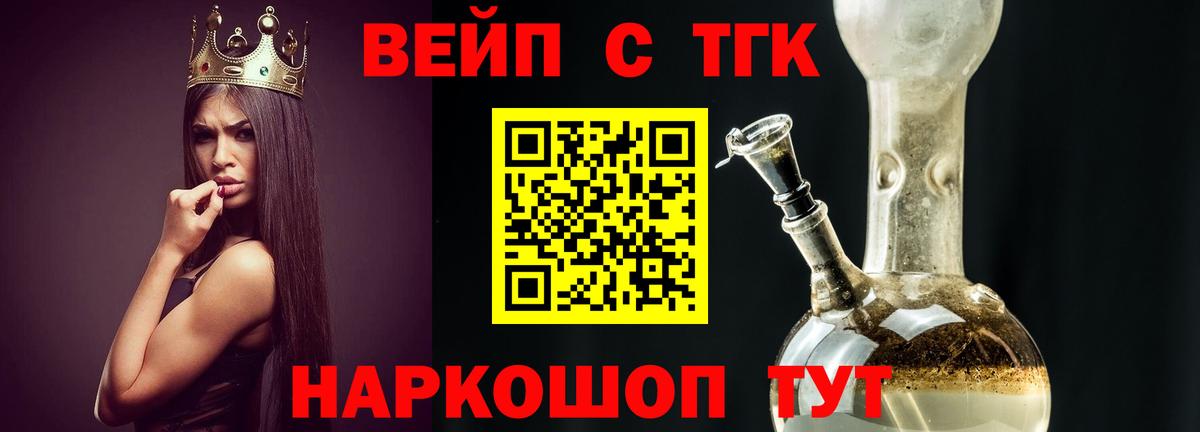 Верхняя Салда  ТГК THC oil  Дистиллят ТГК вейп с тгк  где продают наркотики  Вход с VPN 